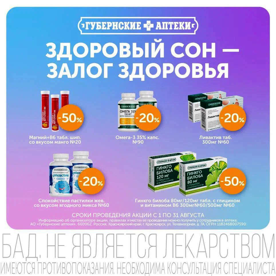 Все для полноценного сна