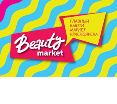 Beauty-маркет Красноярска Beauty-маркет Красноярска