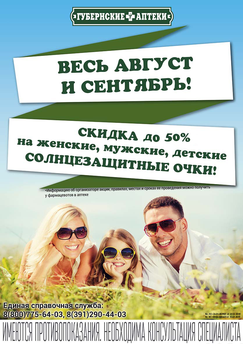 СКИДКА 50% СКИДКА 50%