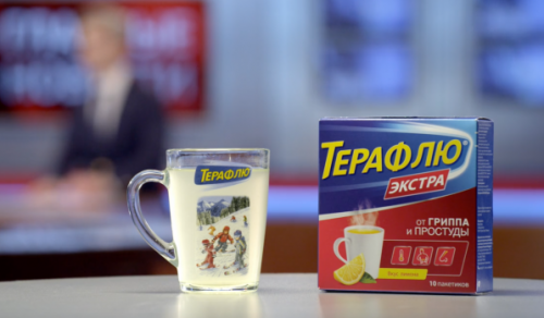 Терафлю Терафлю