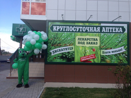 Аптека в "Белых росах" Аптека в "Белых росах"