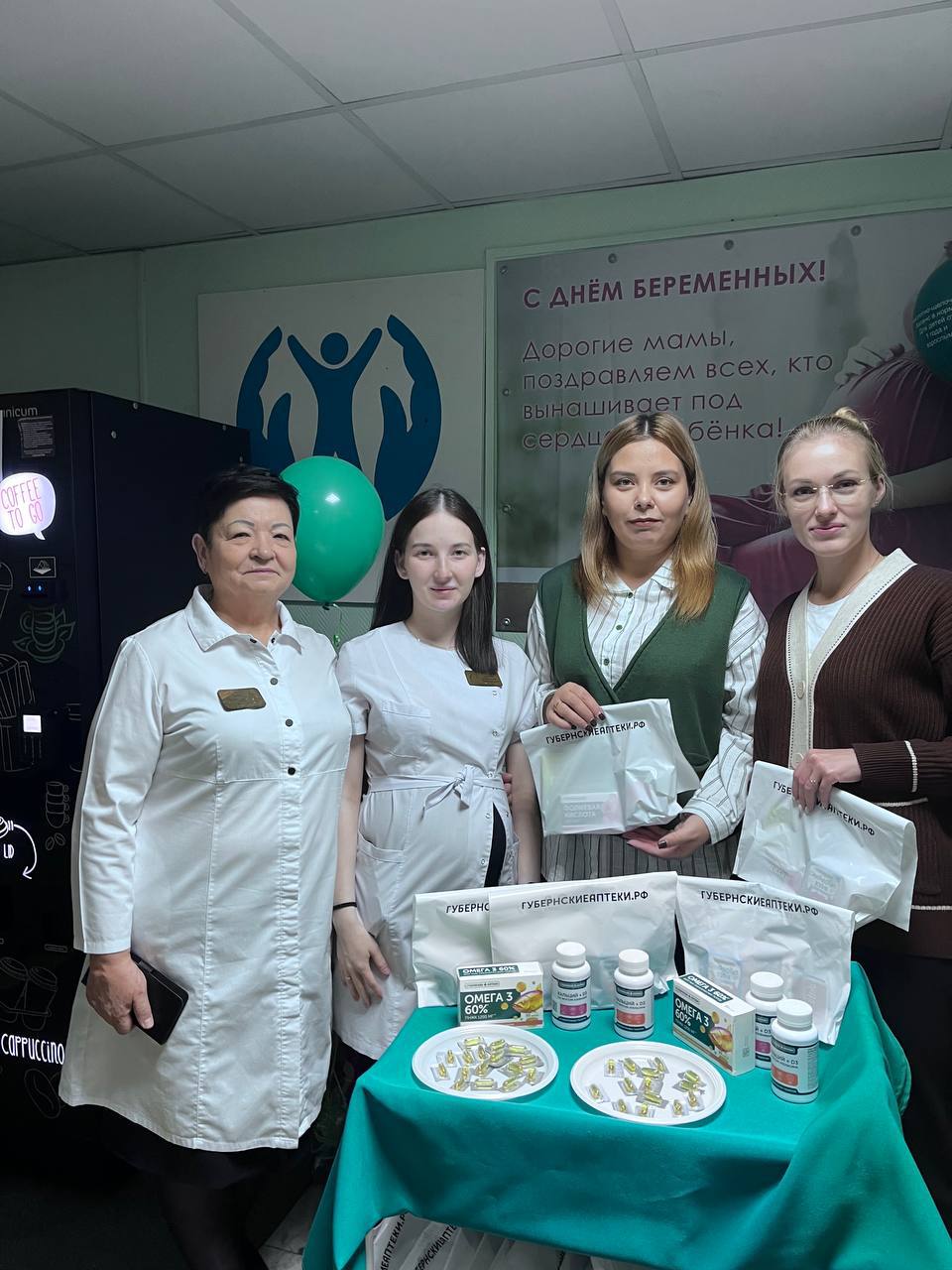Забота о будущих мамах: день беременных 7 октября 2025