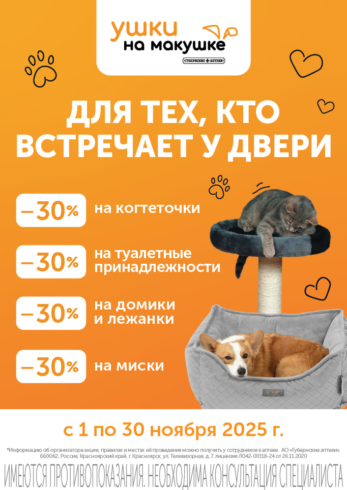 Акция "Для тех, кто встречает у дверей"