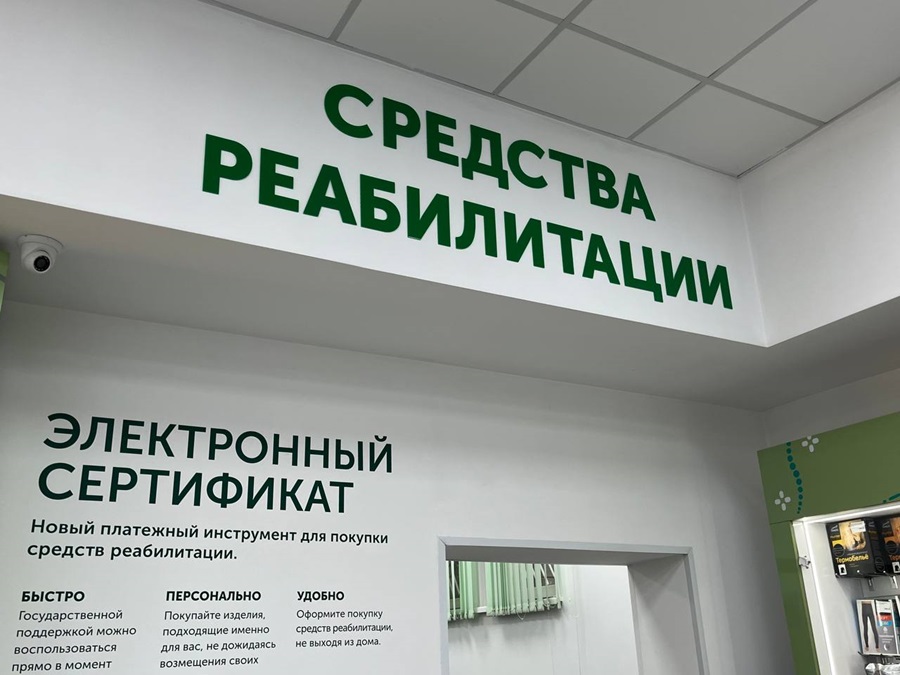 Электронные сертификаты в «Губернских аптеках»