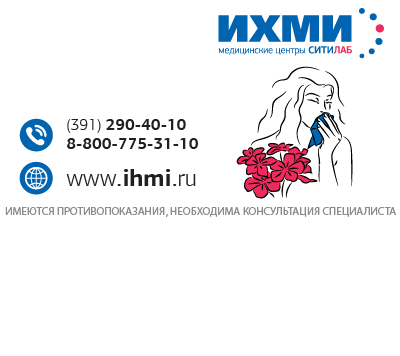 Аллергия Аллергия