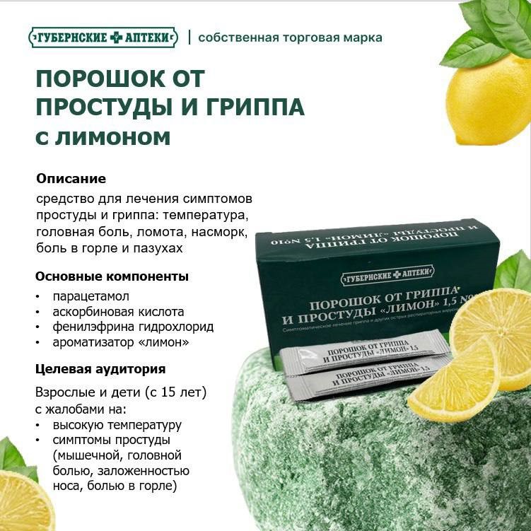 Простуда долой - энергия снова с тобой