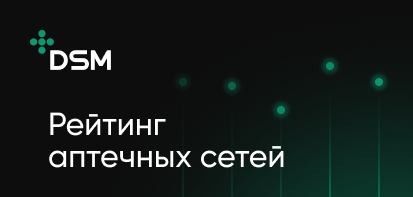«Губернские аптеки» вошли в ТОП-20 аптечных сетей России
