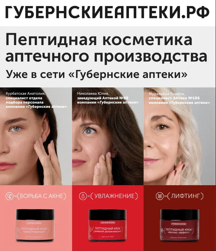 Научный подход к уходу за кожей